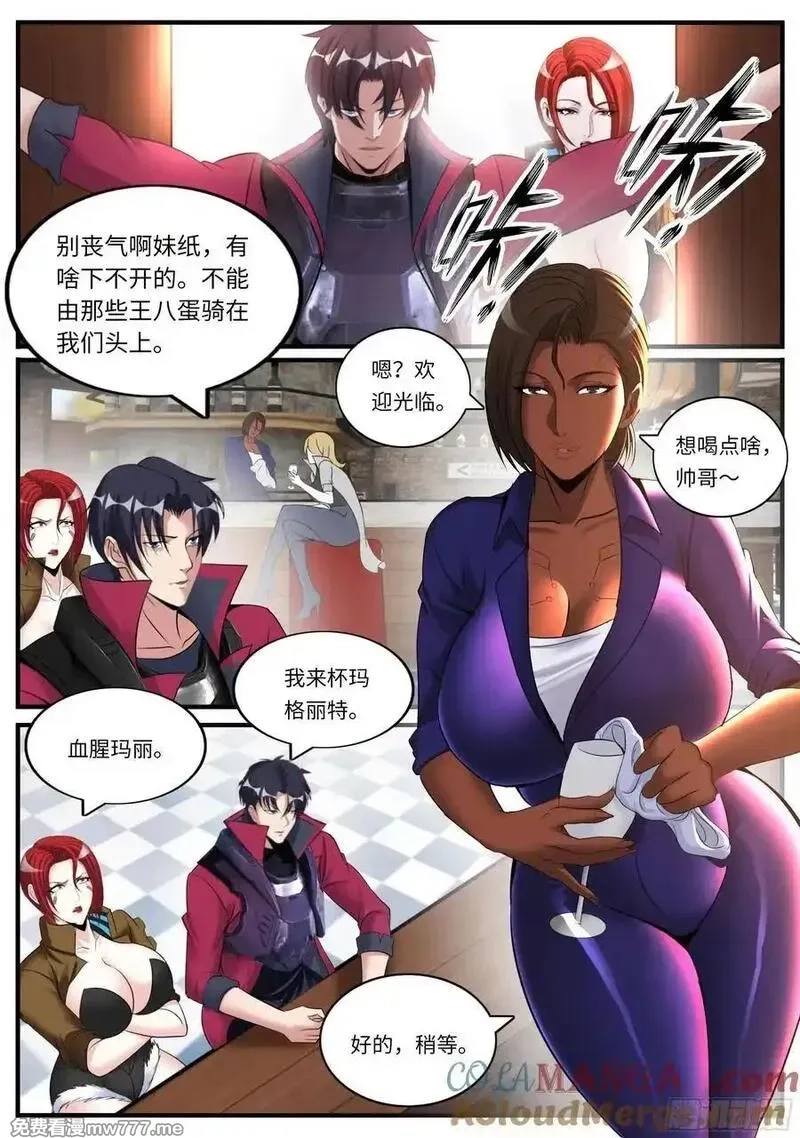 系统送我避难所,变身！,第3张
