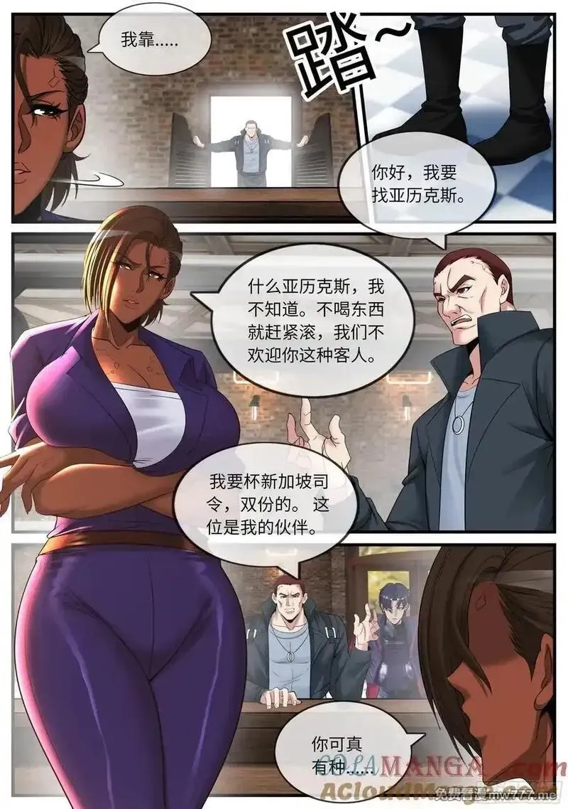 系统送我避难所,变身！,第4张