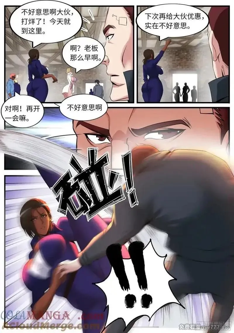 系统送我避难所,变身！,第5张