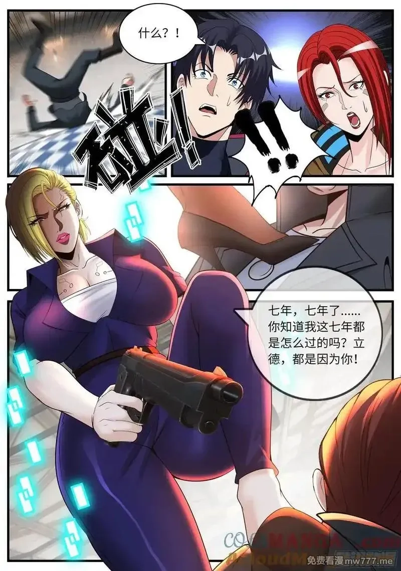 系统送我避难所,变身！,第6张