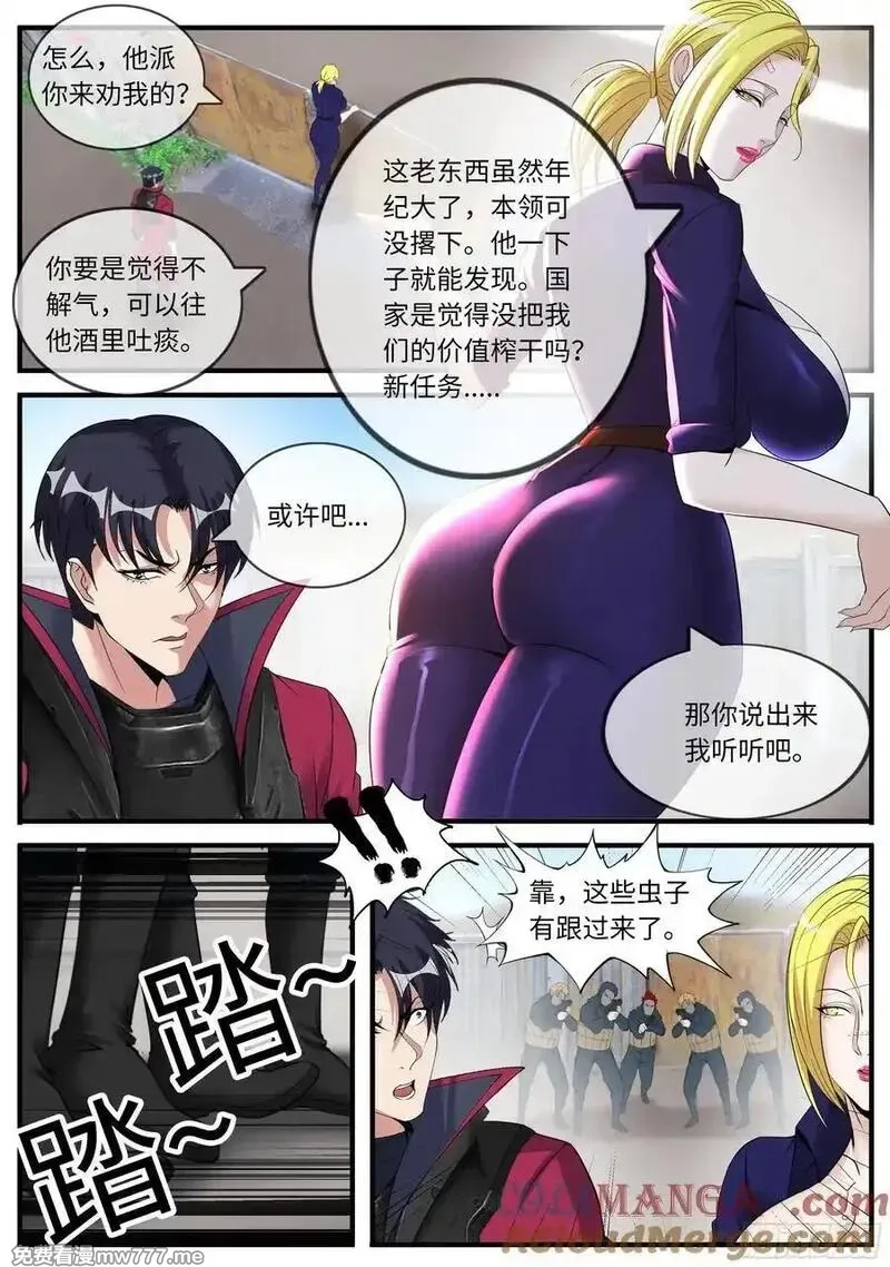 系统送我避难所,变身！,第8张