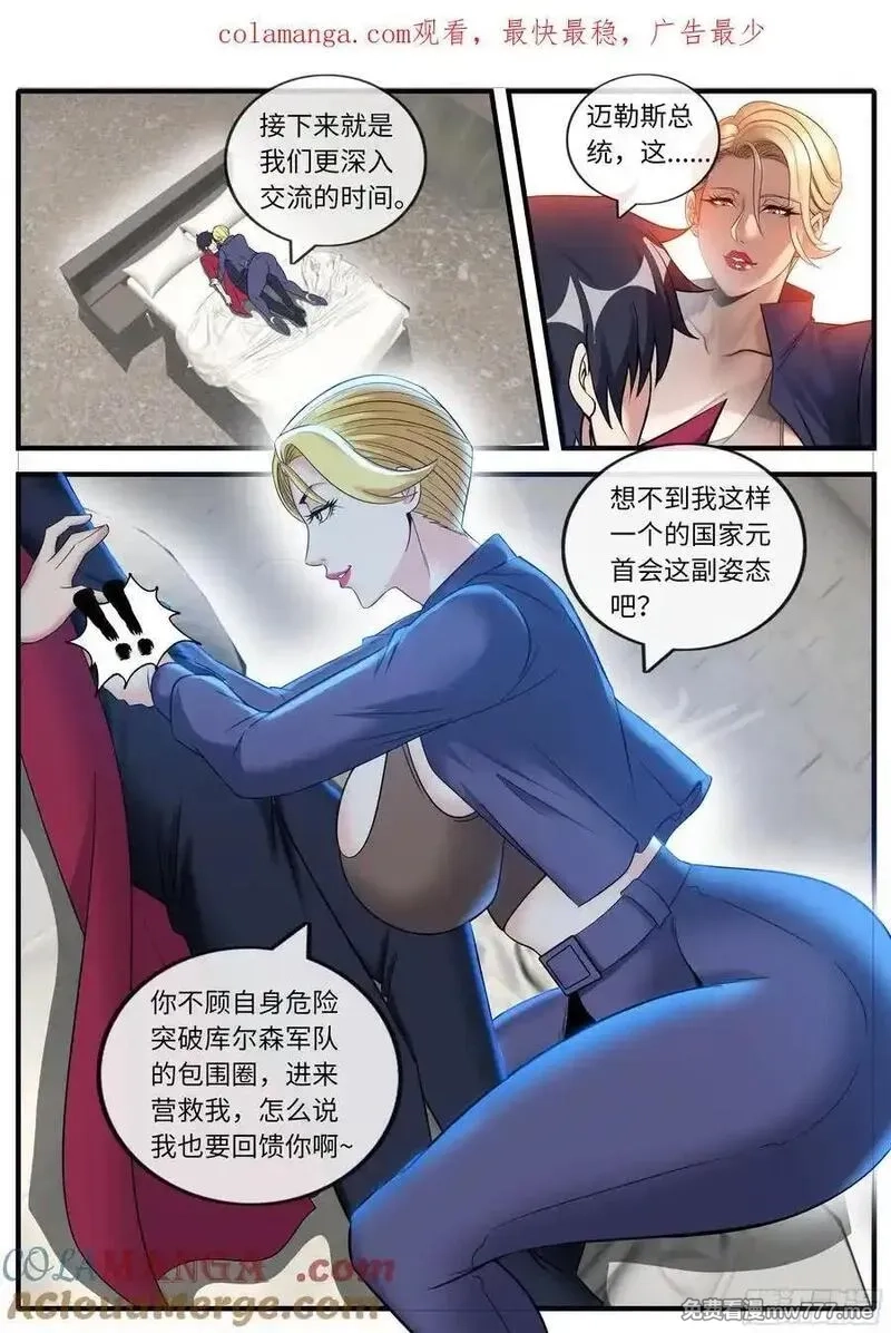 系统送我避难所,大破,第1张