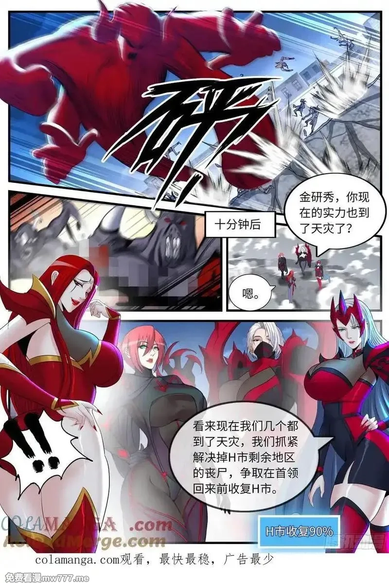 系统送我避难所,大破,第10张
