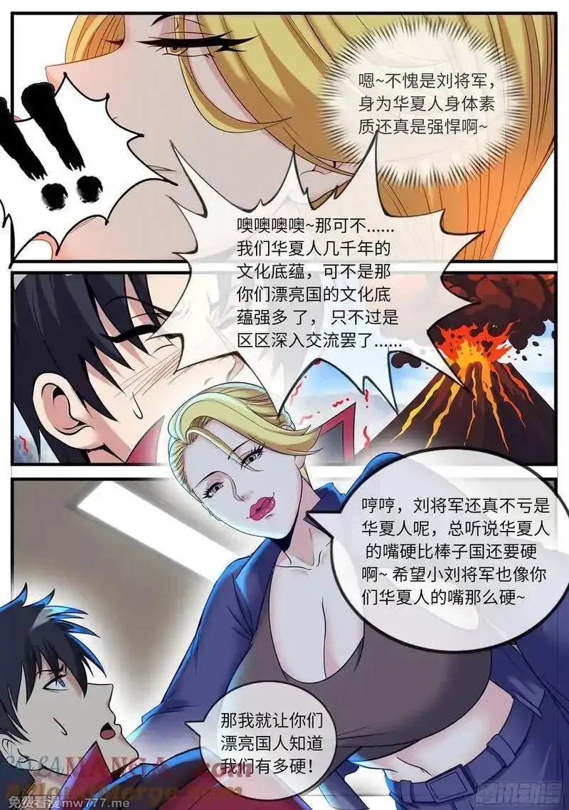 系统送我避难所,大破,第2张