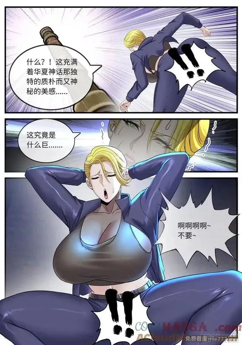 系统送我避难所,大破,第4张