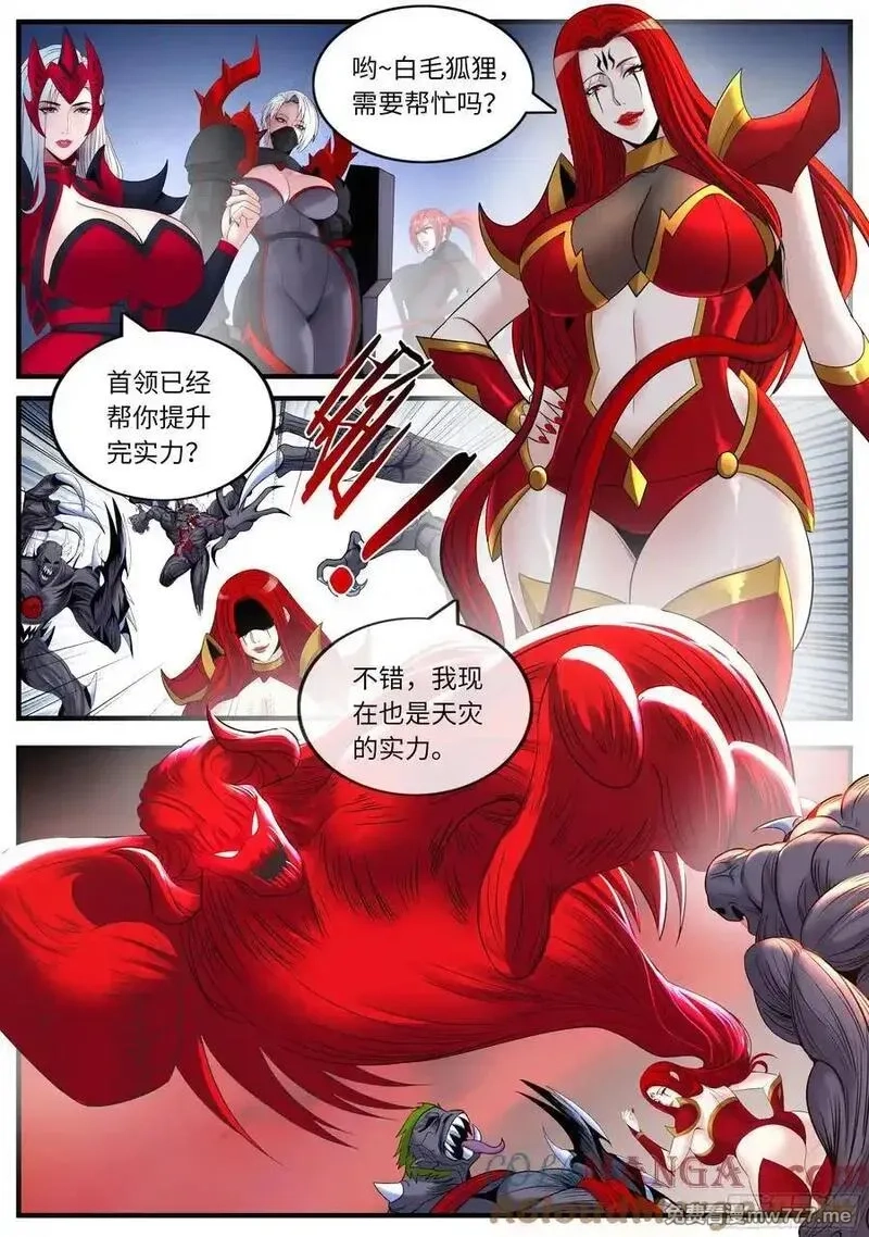 系统送我避难所,大破,第9张