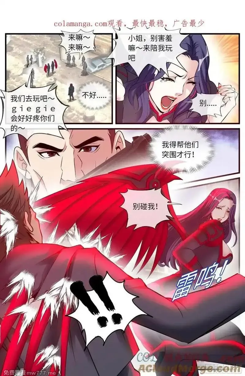 系统送我避难所,血天使,第1张