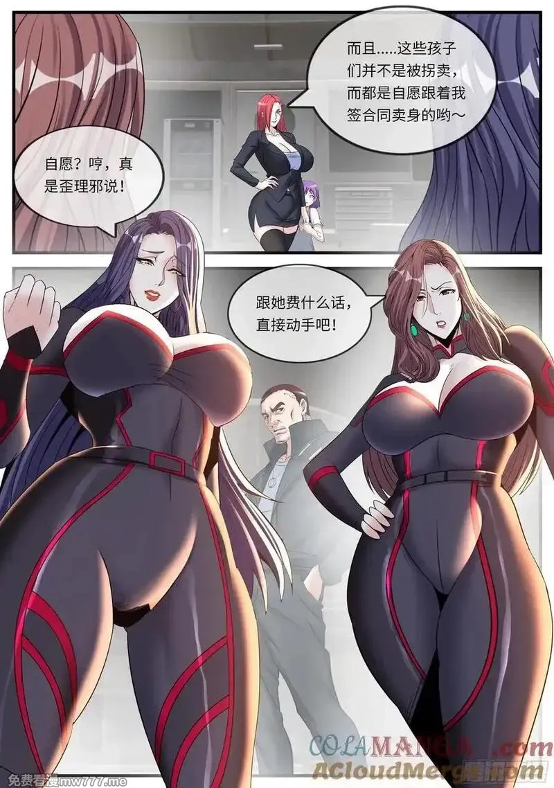 系统送我避难所,血天使,第11张