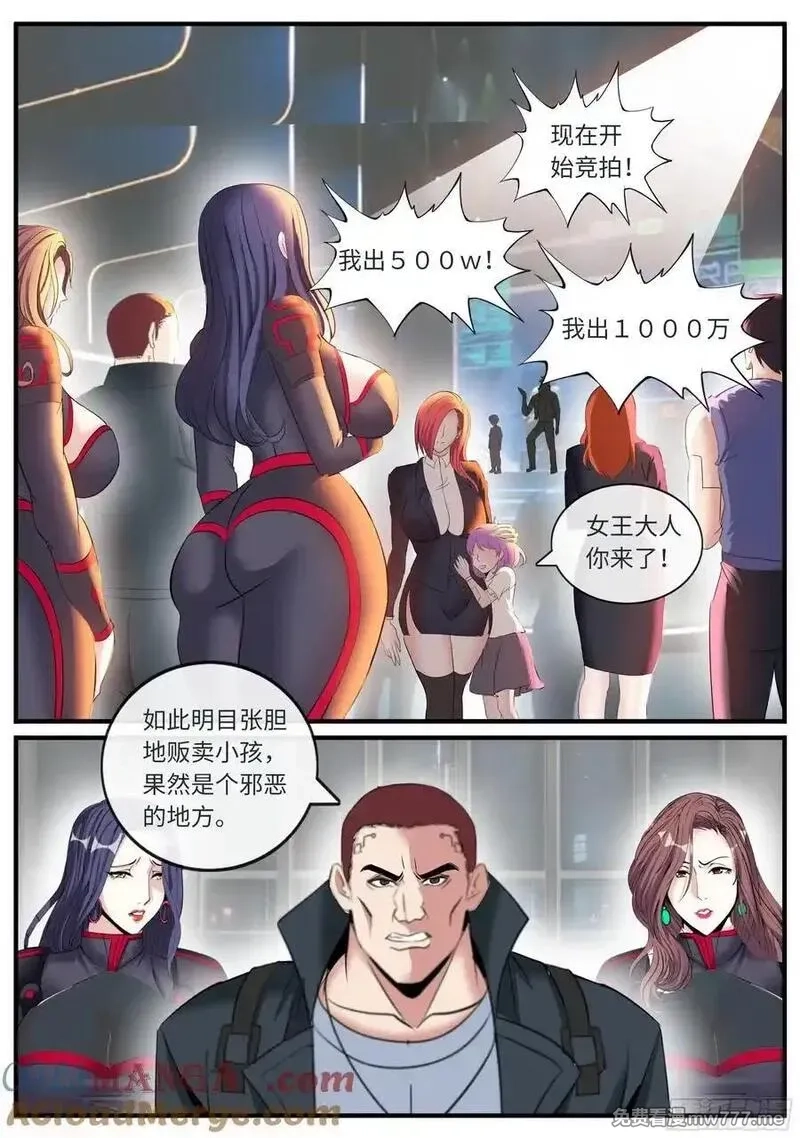 系统送我避难所,血天使,第9张