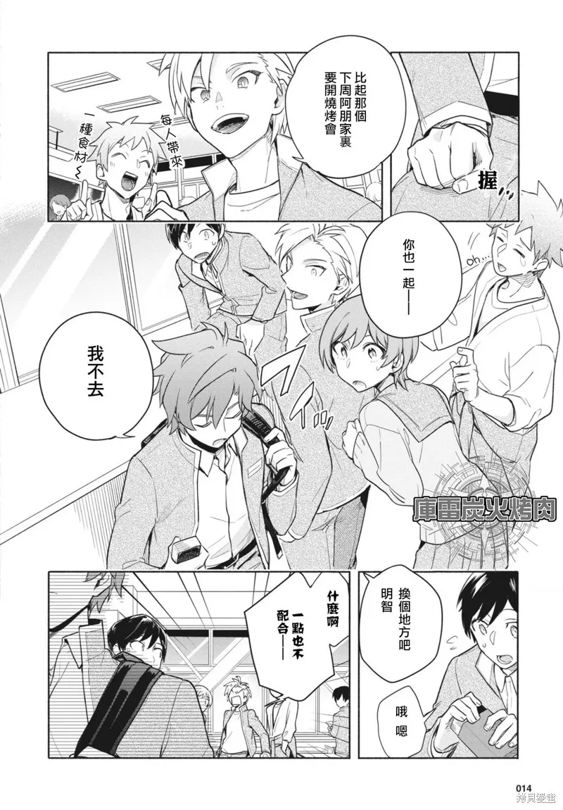 卡片戰鬥先導者 青年震盪 YouthQuake,第1.1話,第11张