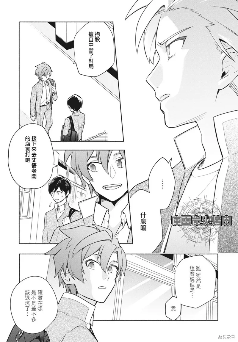 卡片戰鬥先導者 青年震盪 YouthQuake,第1.1話,第12张