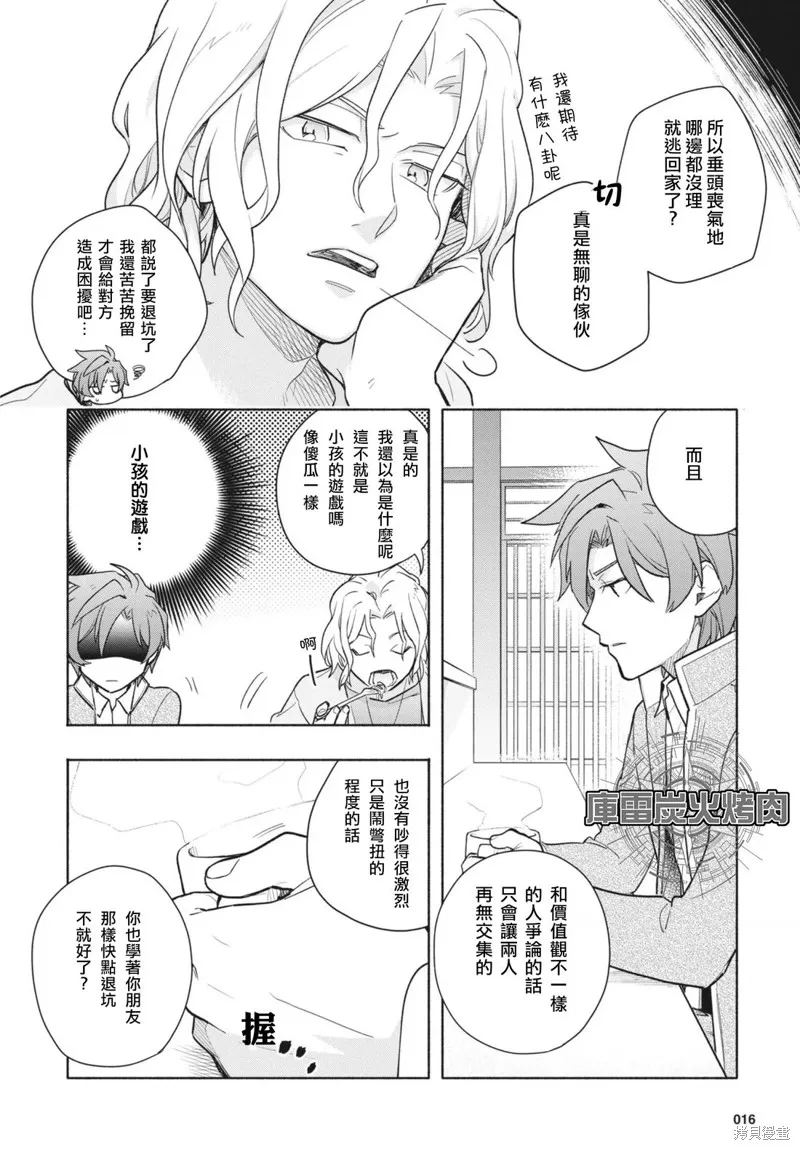 卡片戰鬥先導者 青年震盪 YouthQuake,第1.1話,第13张