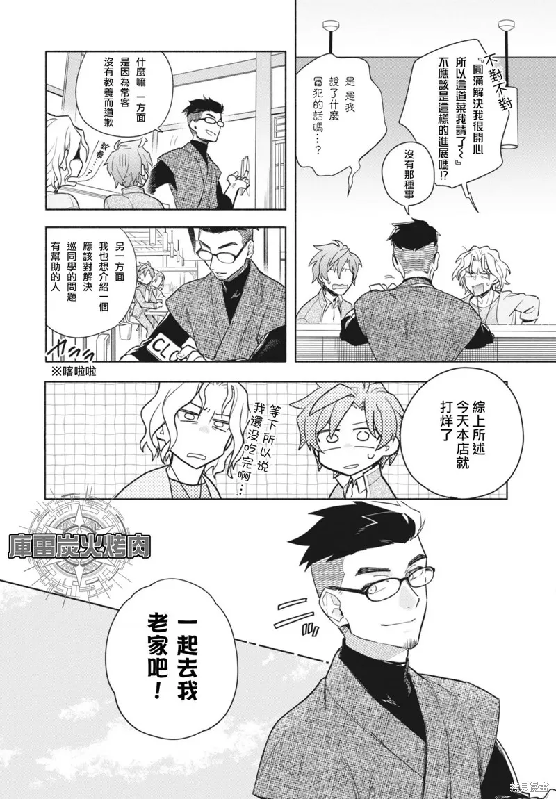 卡片戰鬥先導者 青年震盪 YouthQuake,第1.1話,第16张
