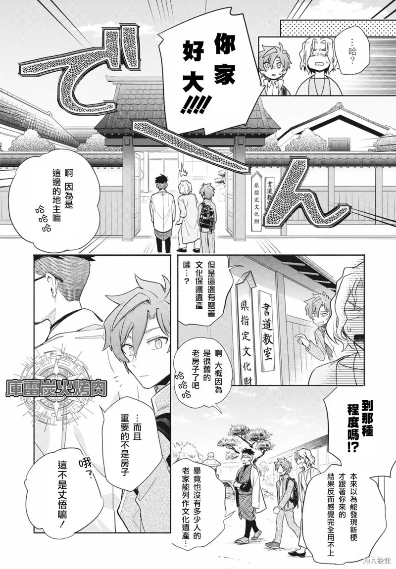 卡片戰鬥先導者 青年震盪 YouthQuake,第1.1話,第17张