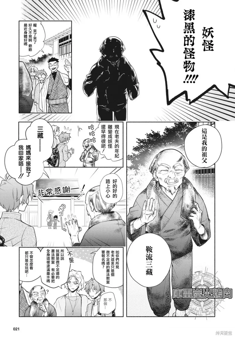 卡片戰鬥先導者 青年震盪 YouthQuake,第1.1話,第18张