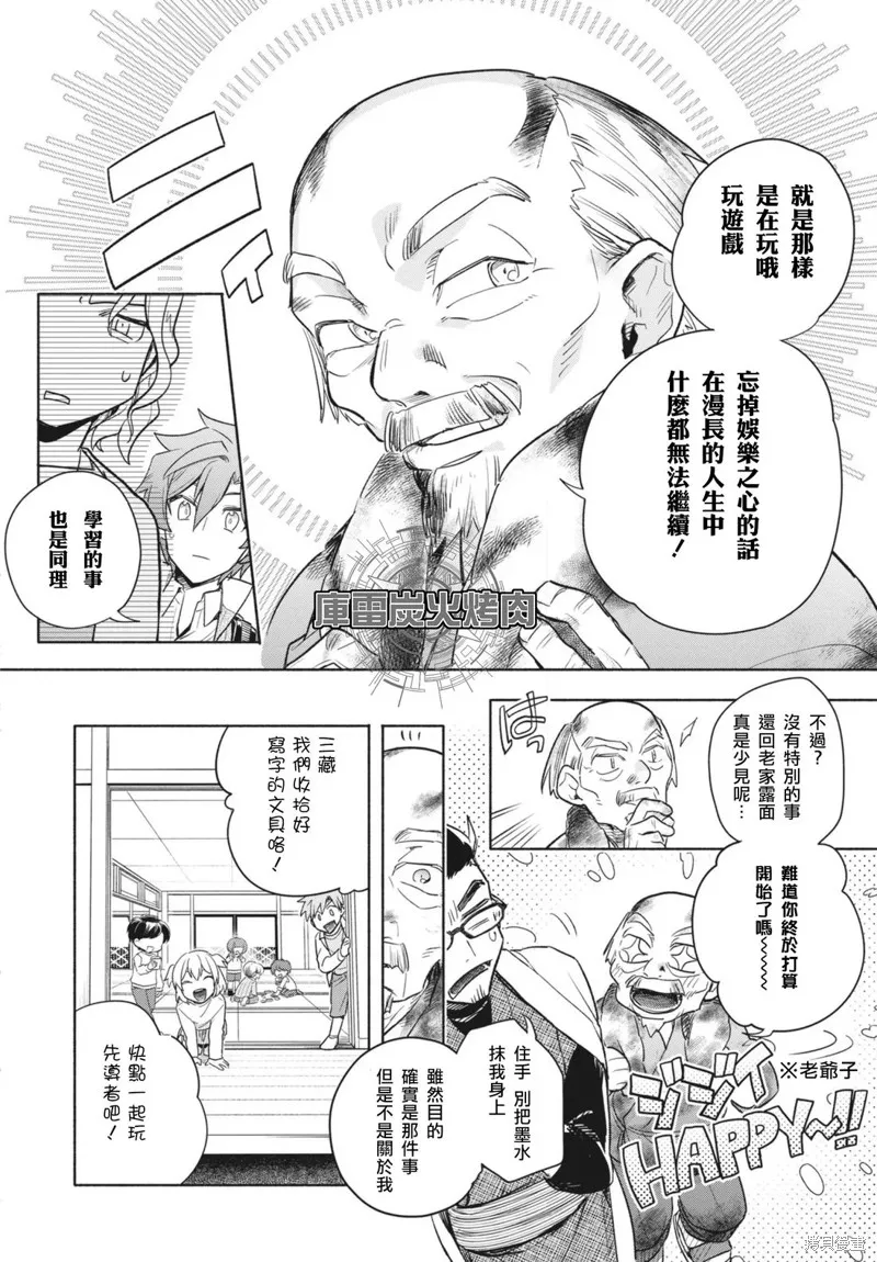 卡片戰鬥先導者 青年震盪 YouthQuake,第1.1話,第19张