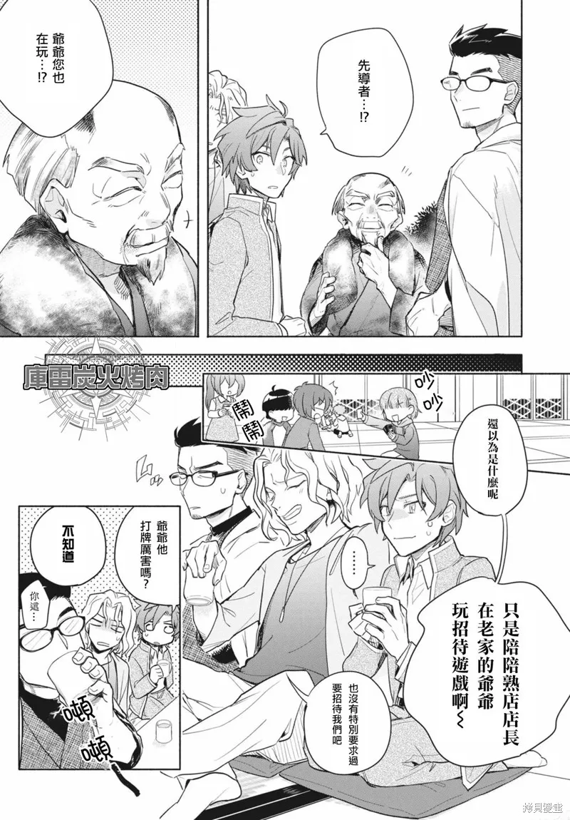 卡片戰鬥先導者 青年震盪 YouthQuake,第1.1話,第20张