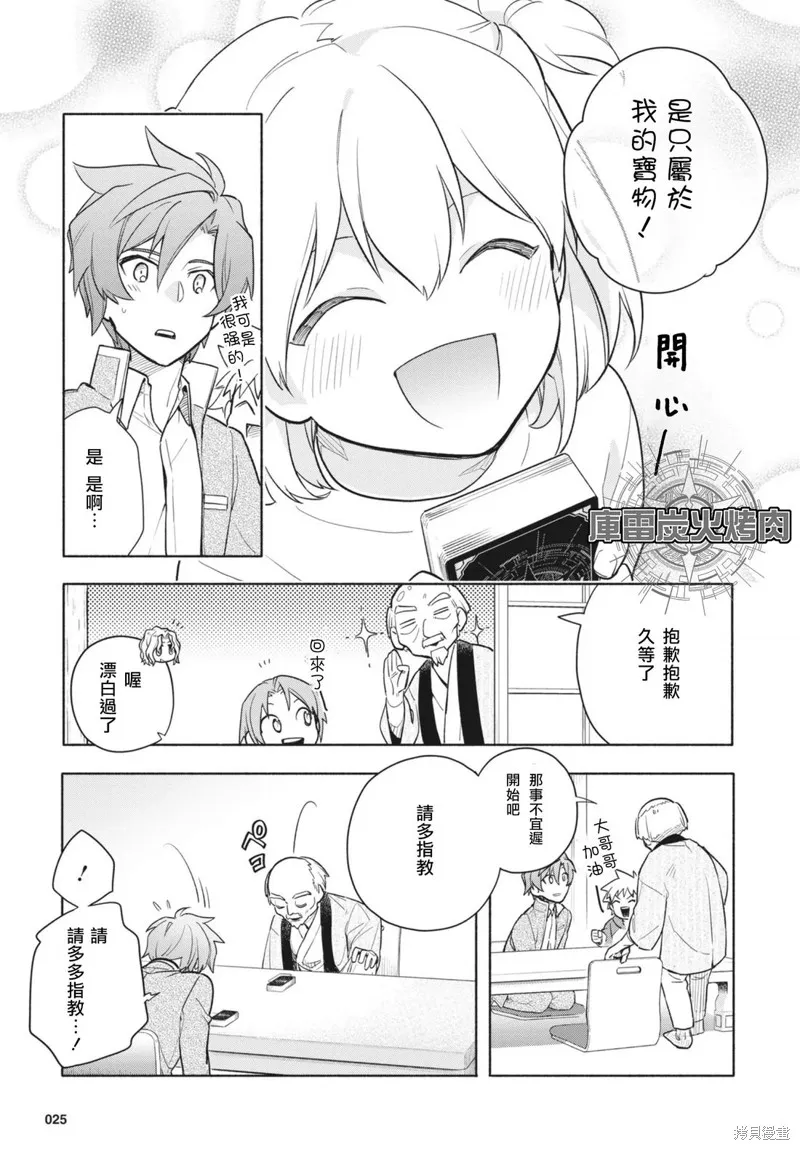 卡片戰鬥先導者 青年震盪 YouthQuake,第1.1話,第22张