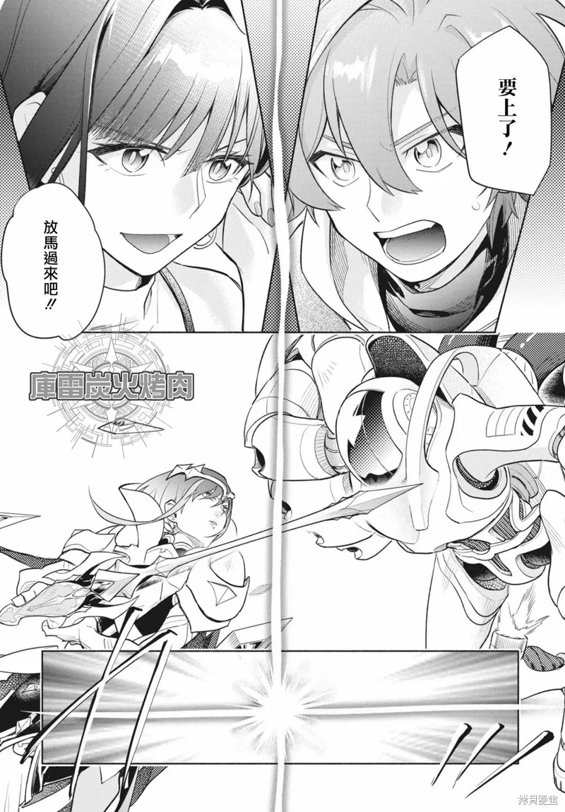 卡片戰鬥先導者 青年震盪 YouthQuake,第1.1話,第4张
