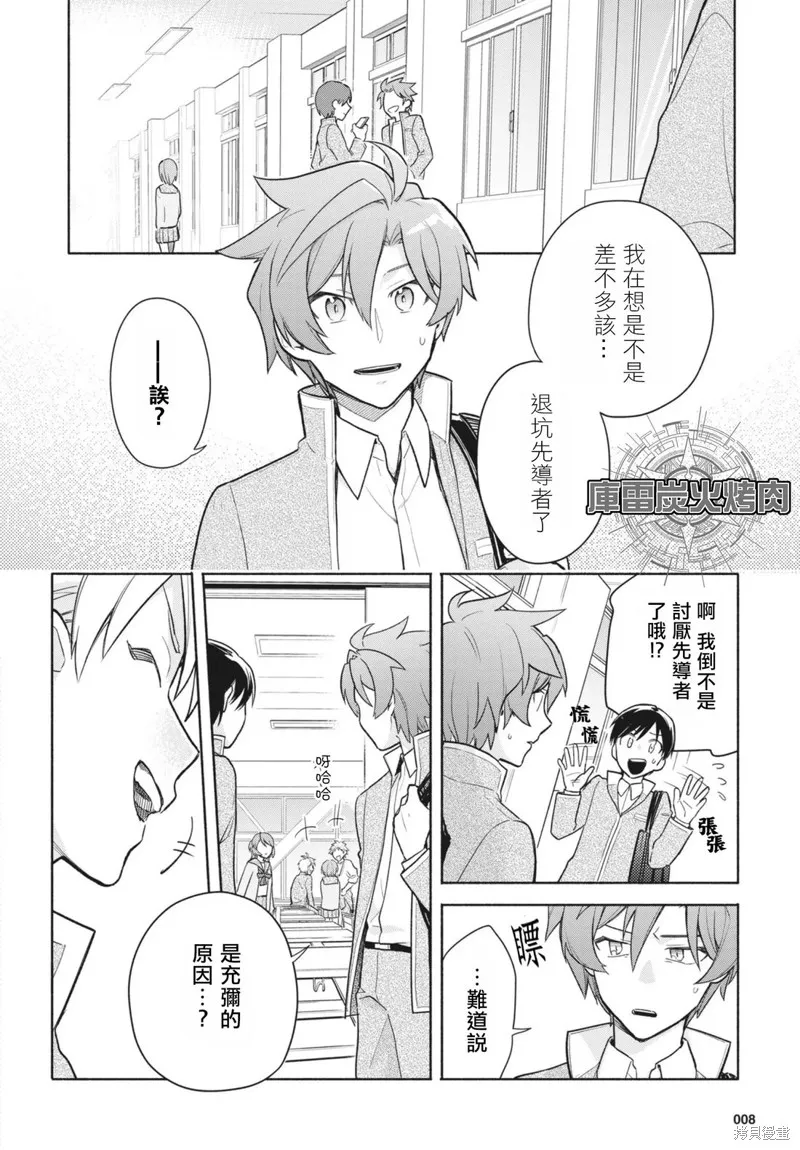 卡片戰鬥先導者 青年震盪 YouthQuake,第1.1話,第5张