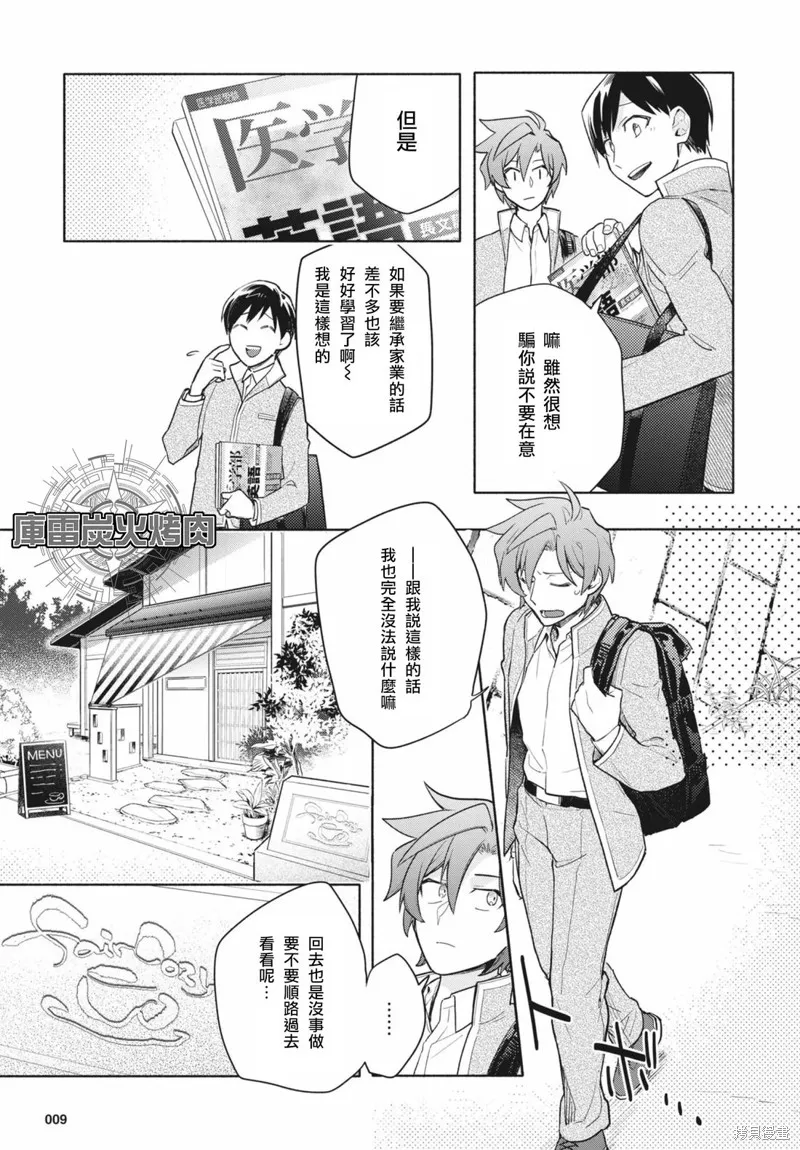 卡片戰鬥先導者 青年震盪 YouthQuake,第1.1話,第6张