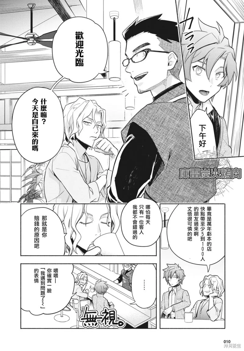 卡片戰鬥先導者 青年震盪 YouthQuake,第1.1話,第7张
