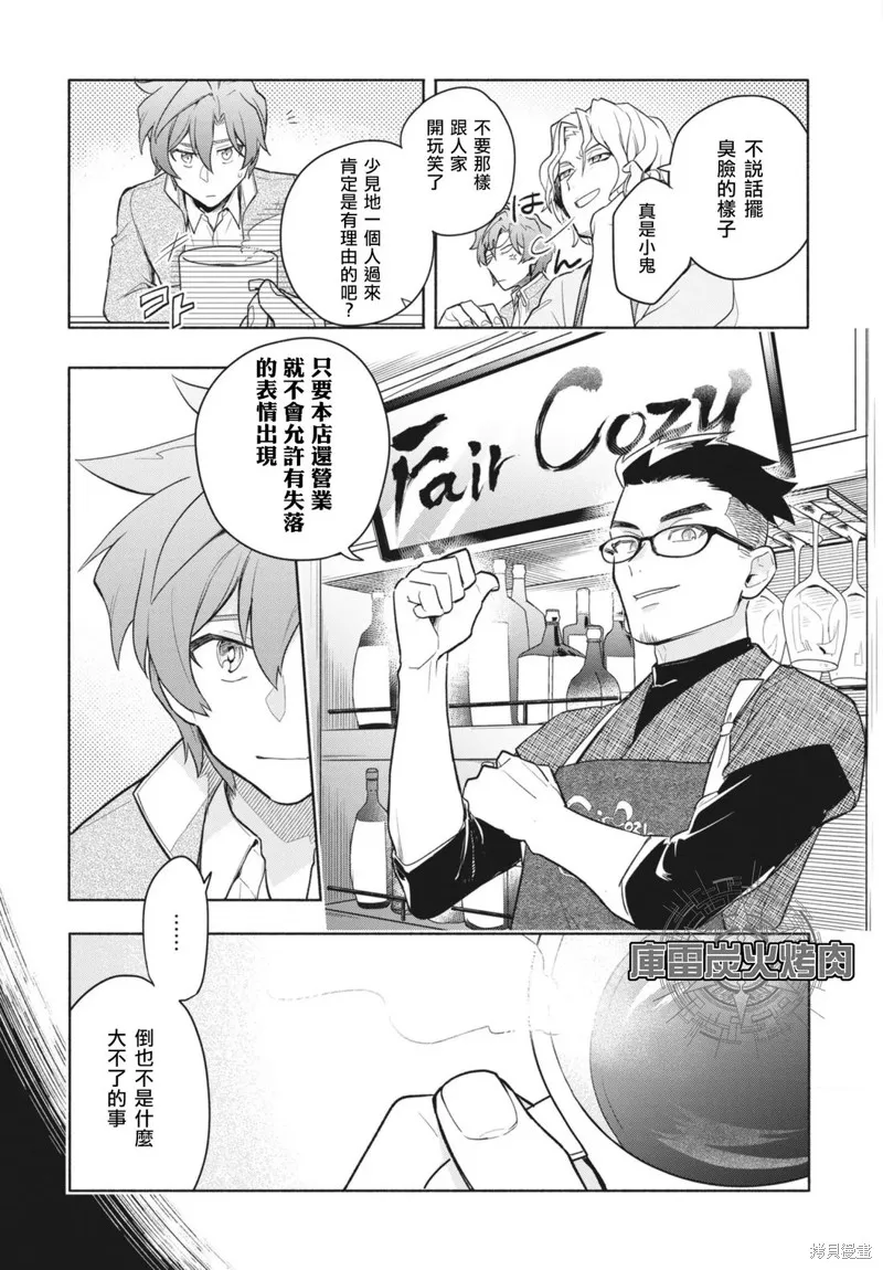 卡片戰鬥先導者 青年震盪 YouthQuake,第1.1話,第8张