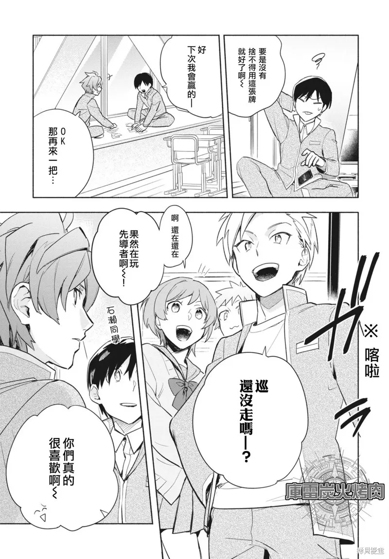 卡片戰鬥先導者 青年震盪 YouthQuake,第1.1話,第9张