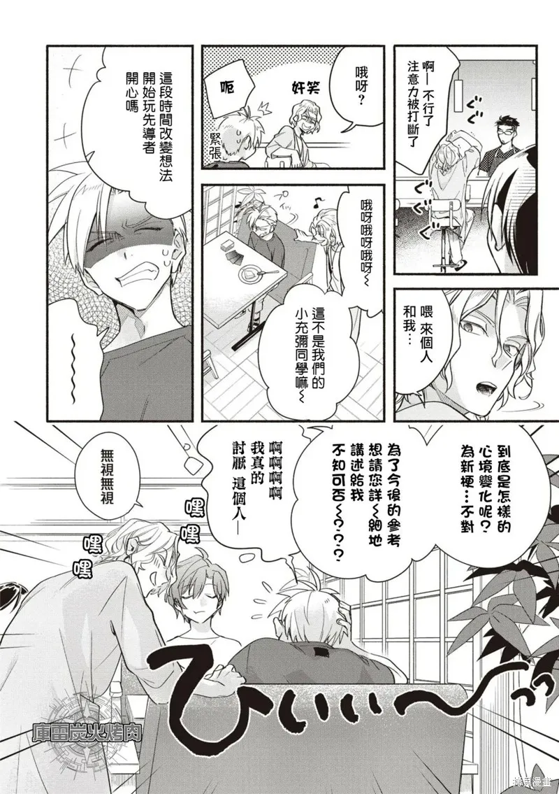 卡片戰鬥先導者 青年震盪 YouthQuake,第06話,第12张