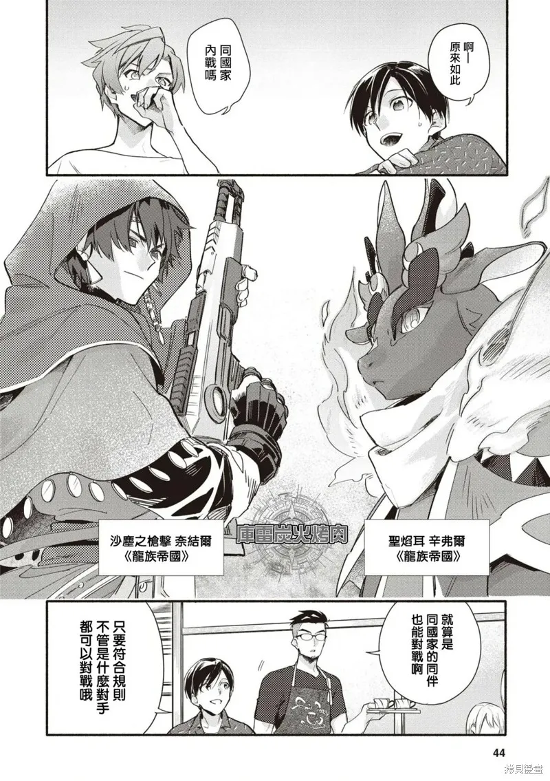 卡片戰鬥先導者 青年震盪 YouthQuake,第06話,第14张