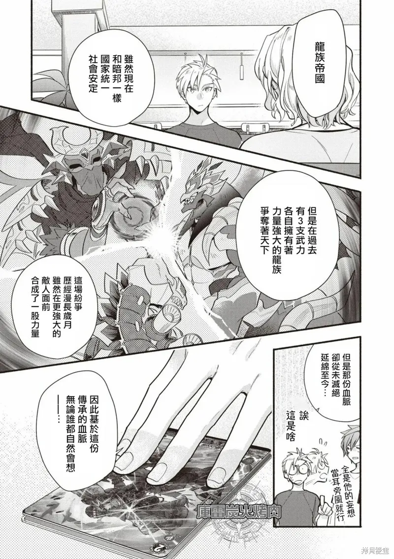 卡片戰鬥先導者 青年震盪 YouthQuake,第06話,第15张