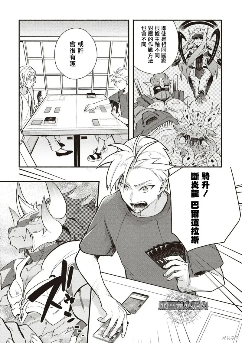 卡片戰鬥先導者 青年震盪 YouthQuake,第06話,第17张