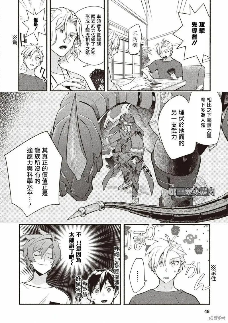 卡片戰鬥先導者 青年震盪 YouthQuake,第06話,第18张