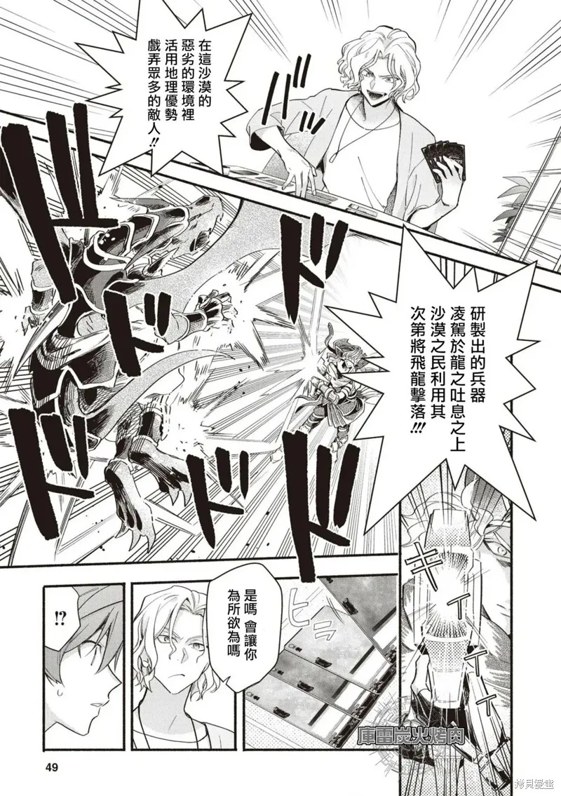 卡片戰鬥先導者 青年震盪 YouthQuake,第06話,第19张