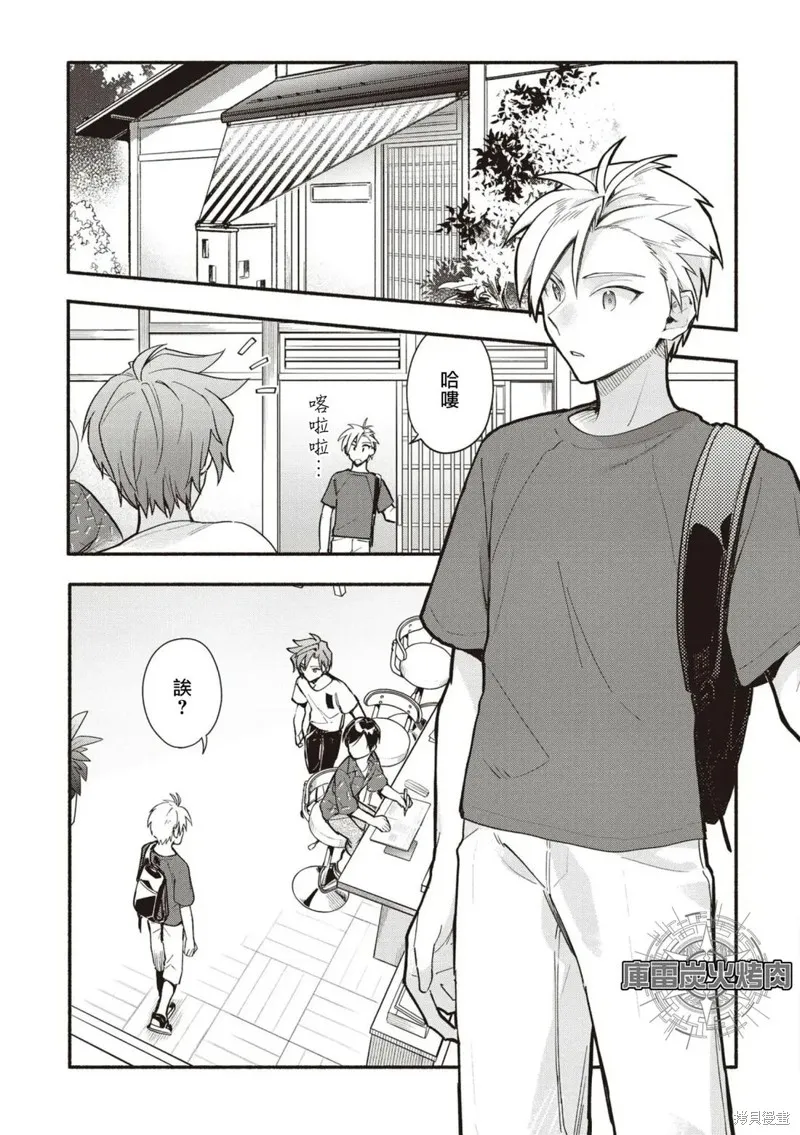 卡片戰鬥先導者 青年震盪 YouthQuake,第06話,第2张
