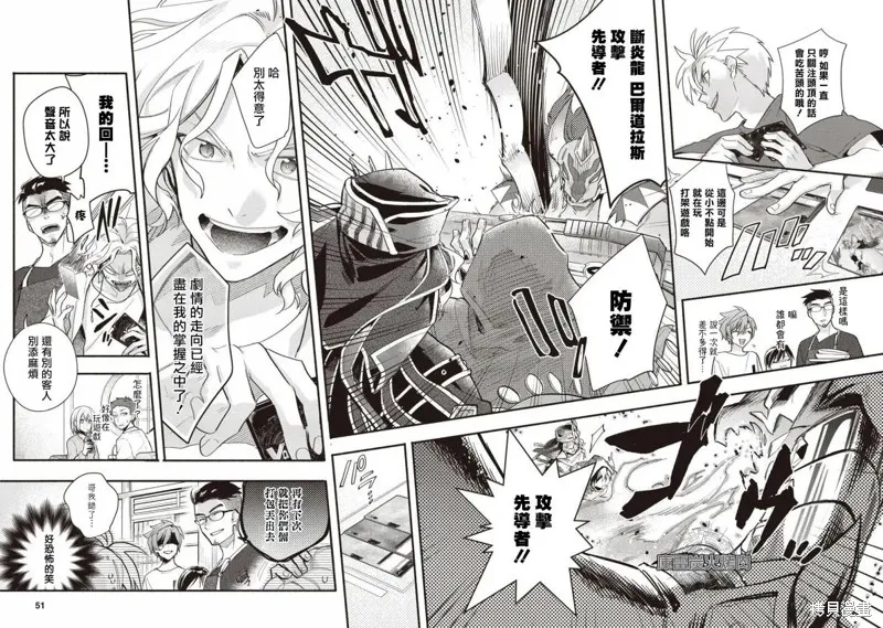 卡片戰鬥先導者 青年震盪 YouthQuake,第06話,第20张