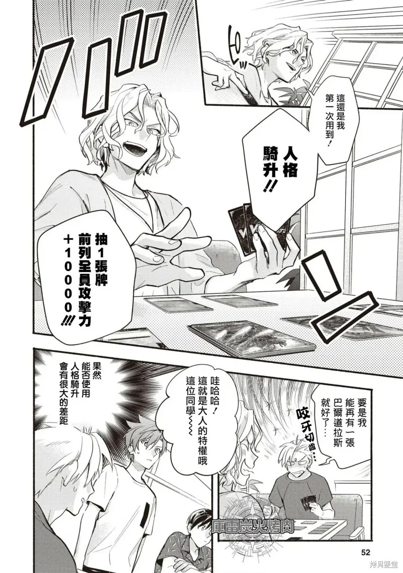 卡片戰鬥先導者 青年震盪 YouthQuake,第06話,第21张
