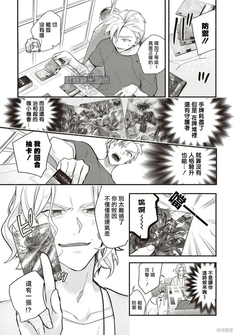 卡片戰鬥先導者 青年震盪 YouthQuake,第06話,第22张