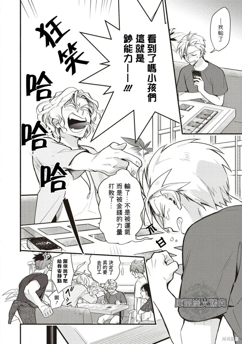 卡片戰鬥先導者 青年震盪 YouthQuake,第06話,第23张