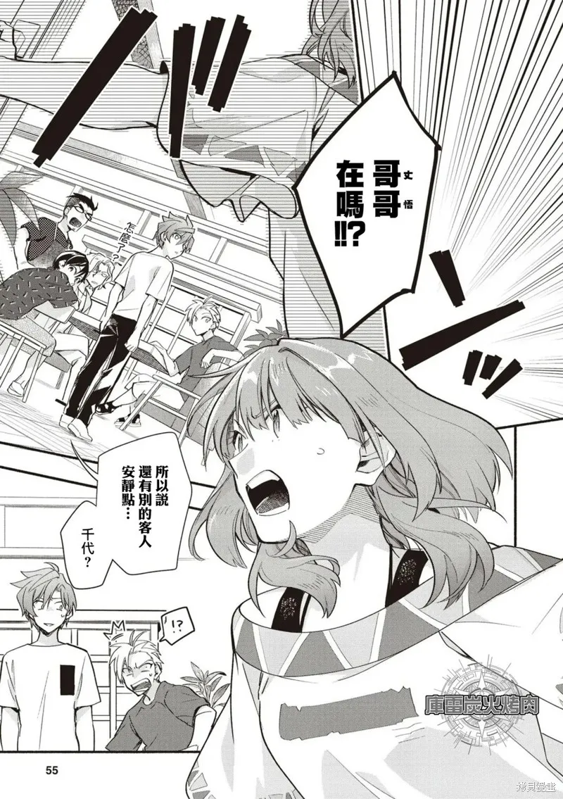 卡片戰鬥先導者 青年震盪 YouthQuake,第06話,第24张