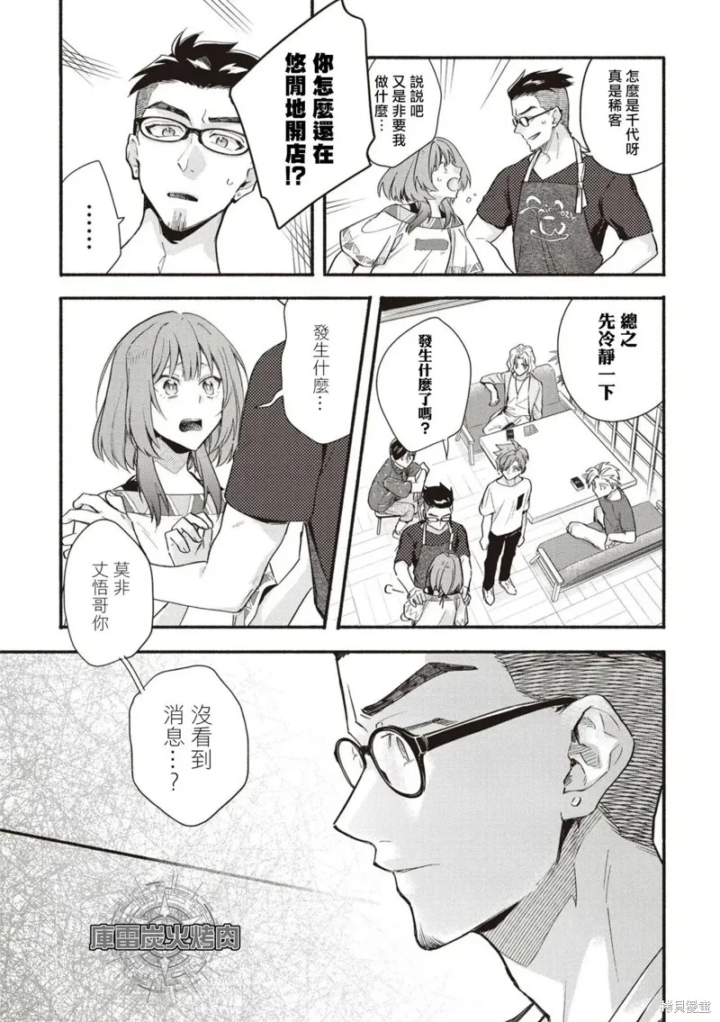 卡片戰鬥先導者 青年震盪 YouthQuake,第06話,第25张