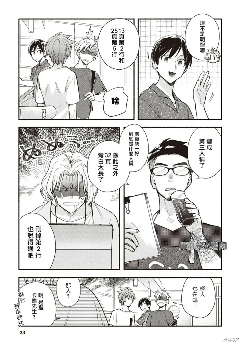 卡片戰鬥先導者 青年震盪 YouthQuake,第06話,第3张