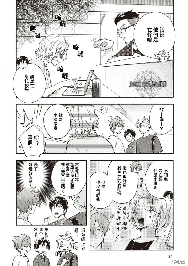 卡片戰鬥先導者 青年震盪 YouthQuake,第06話,第4张