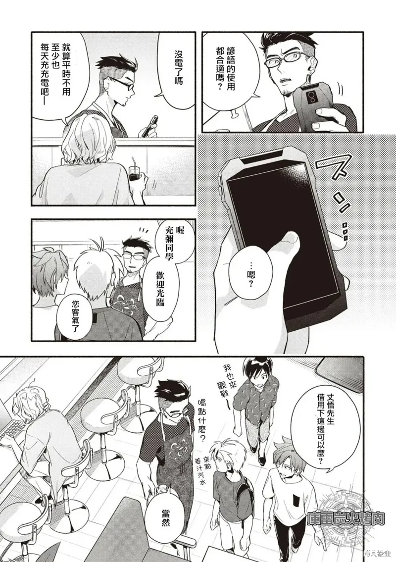 卡片戰鬥先導者 青年震盪 YouthQuake,第06話,第5张