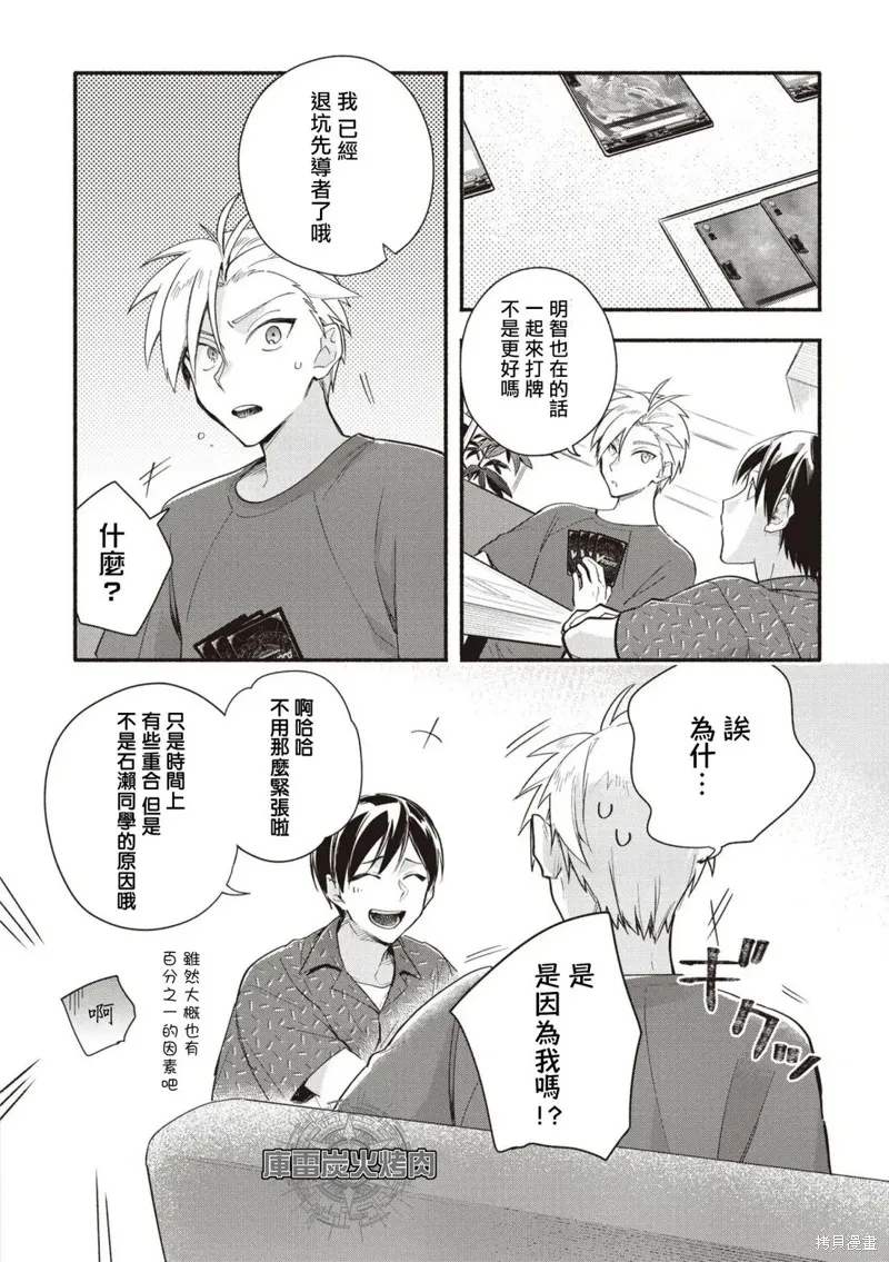 卡片戰鬥先導者 青年震盪 YouthQuake,第06話,第6张