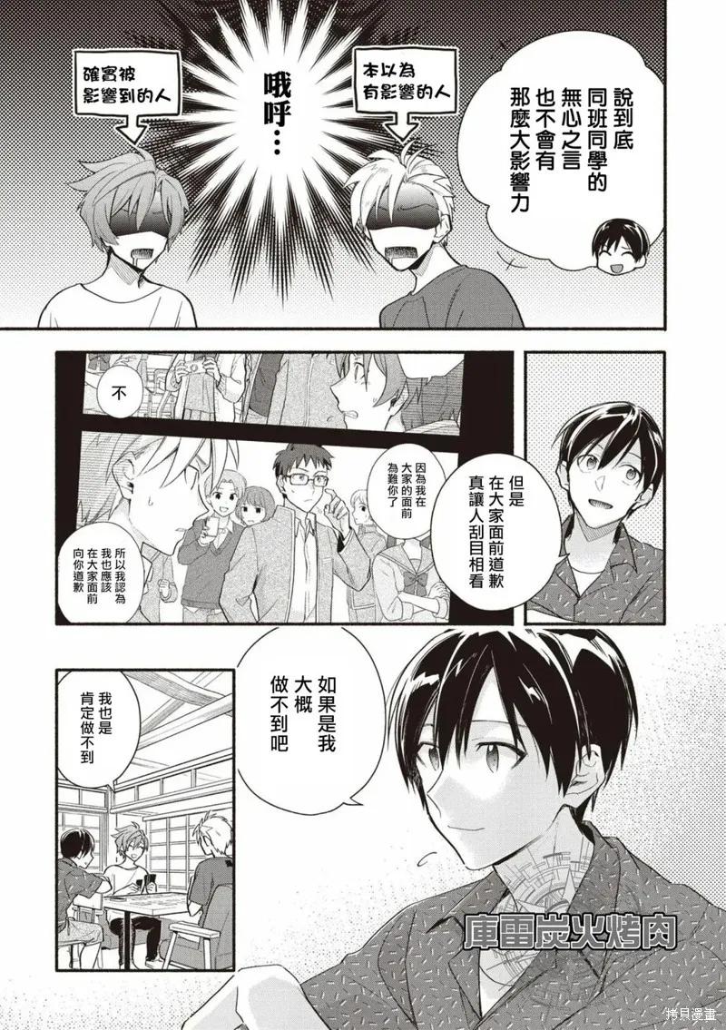卡片戰鬥先導者 青年震盪 YouthQuake,第06話,第7张