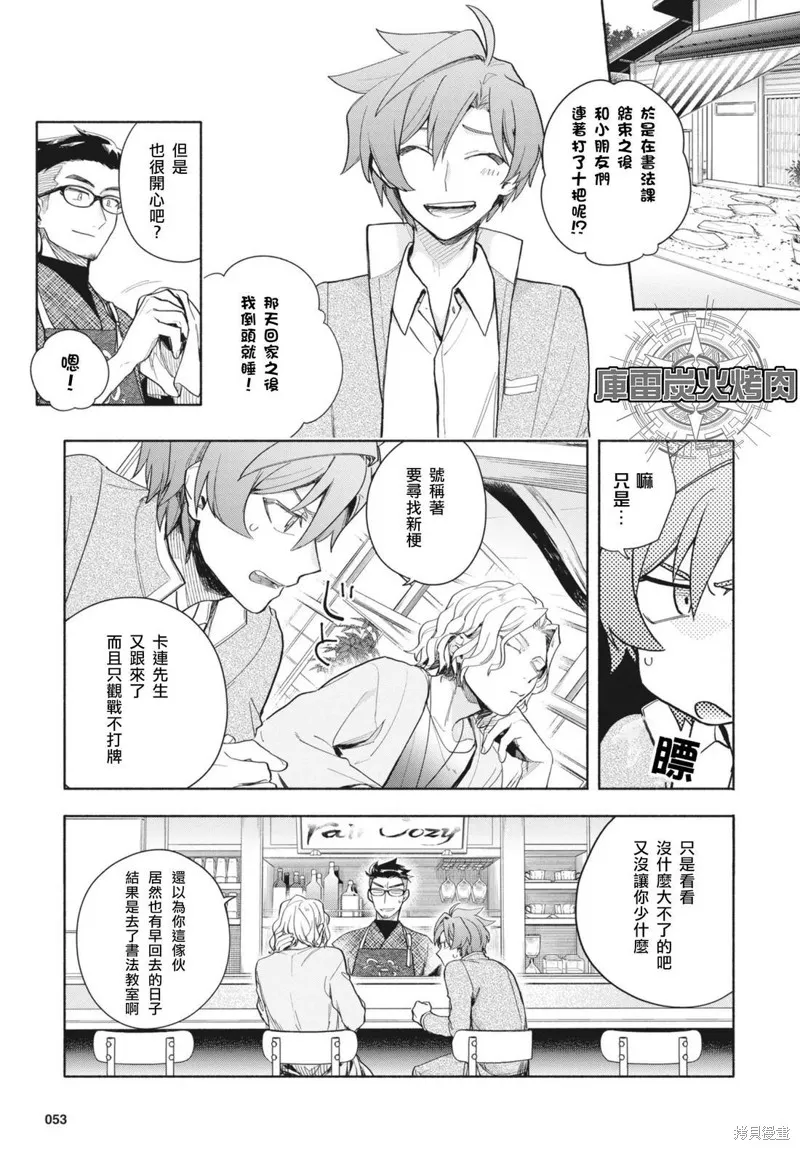 卡片戰鬥先導者 青年震盪 YouthQuake,第02話,第1张