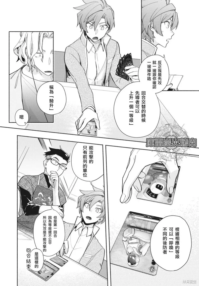 卡片戰鬥先導者 青年震盪 YouthQuake,第02話,第10张