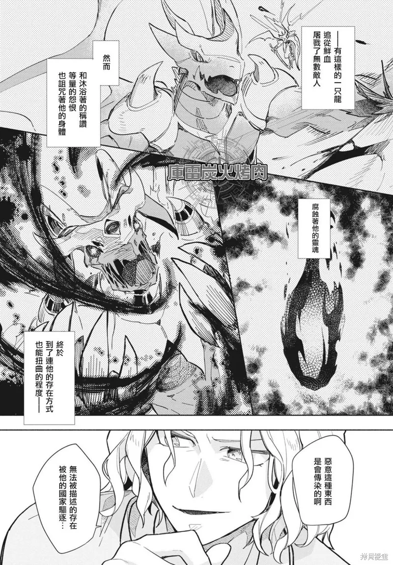 卡片戰鬥先導者 青年震盪 YouthQuake,第02話,第17张