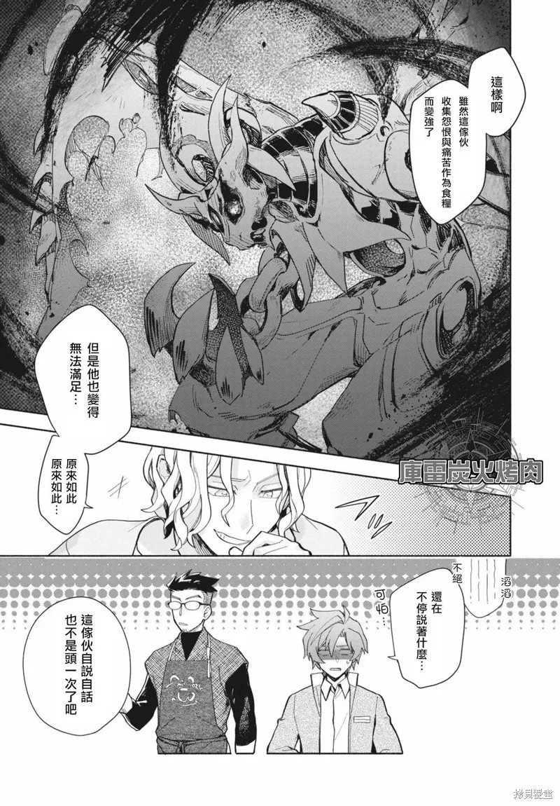 卡片戰鬥先導者 青年震盪 YouthQuake,第02話,第19张